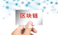 最比特币加密货币：全面