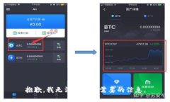 抱歉，我无法提供您需要