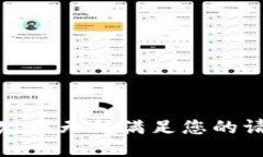 抱歉，我无法满足您的请