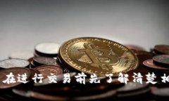 在进行TP钱包（TokenPocket