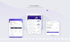 苹果TokenPocket钱包的未来发