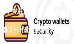 TP钱包（TokenPocket Wallet）是